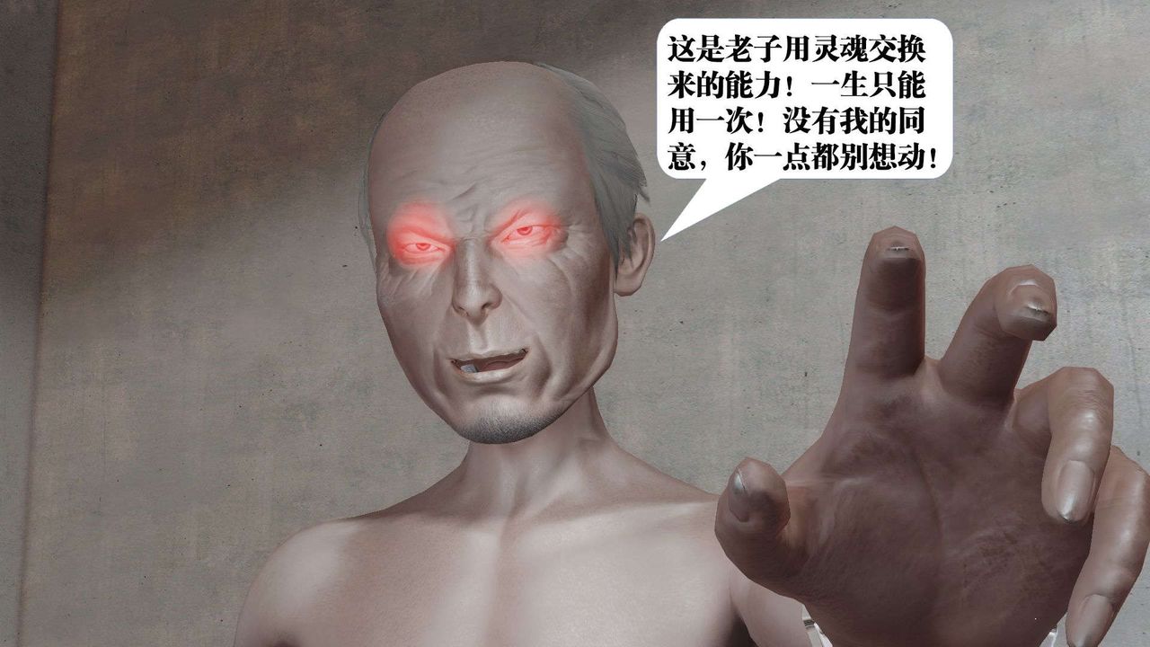 [3D]御女伏魔战记第51話