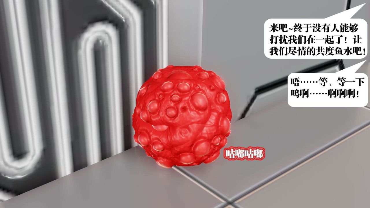 [3D]御女伏魔战记第51话