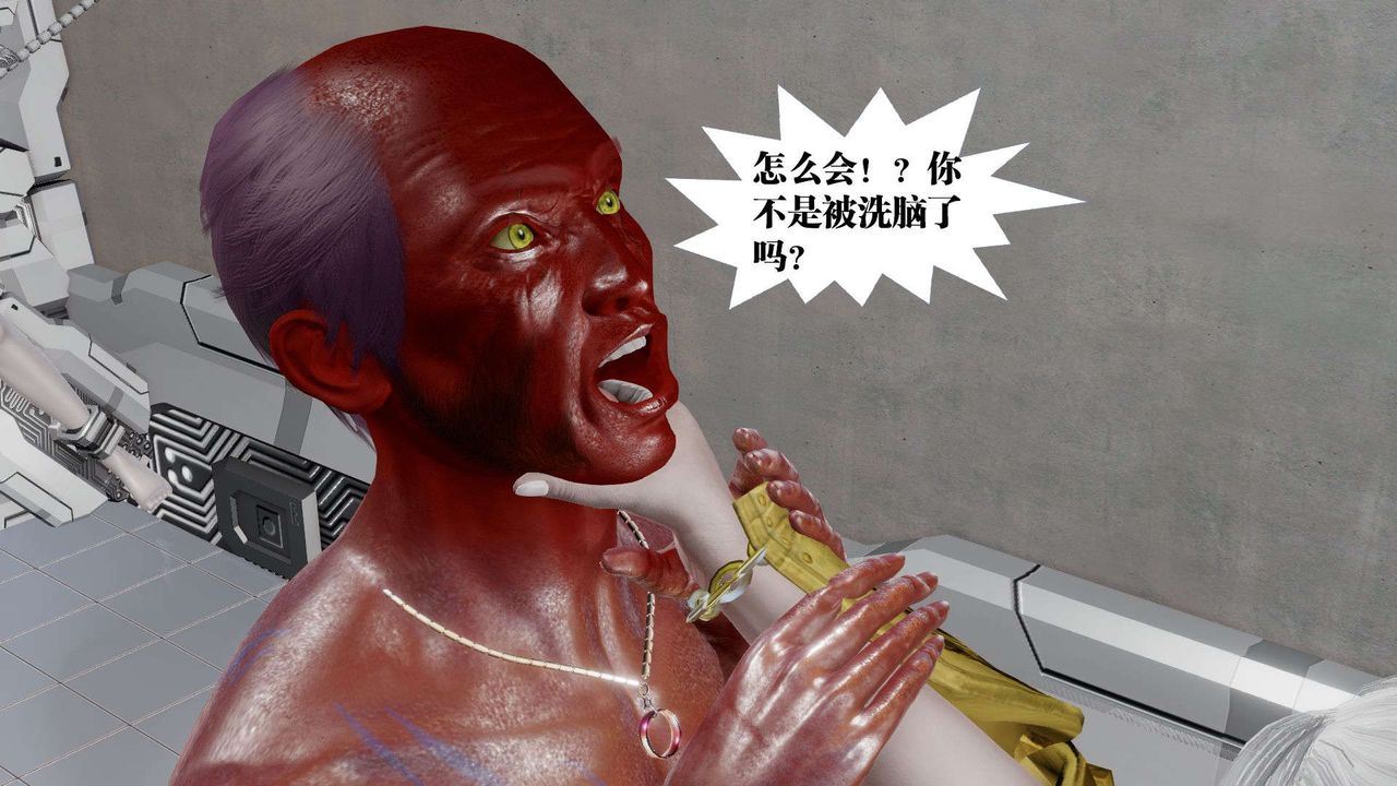 [3D]御女伏魔战记第51話