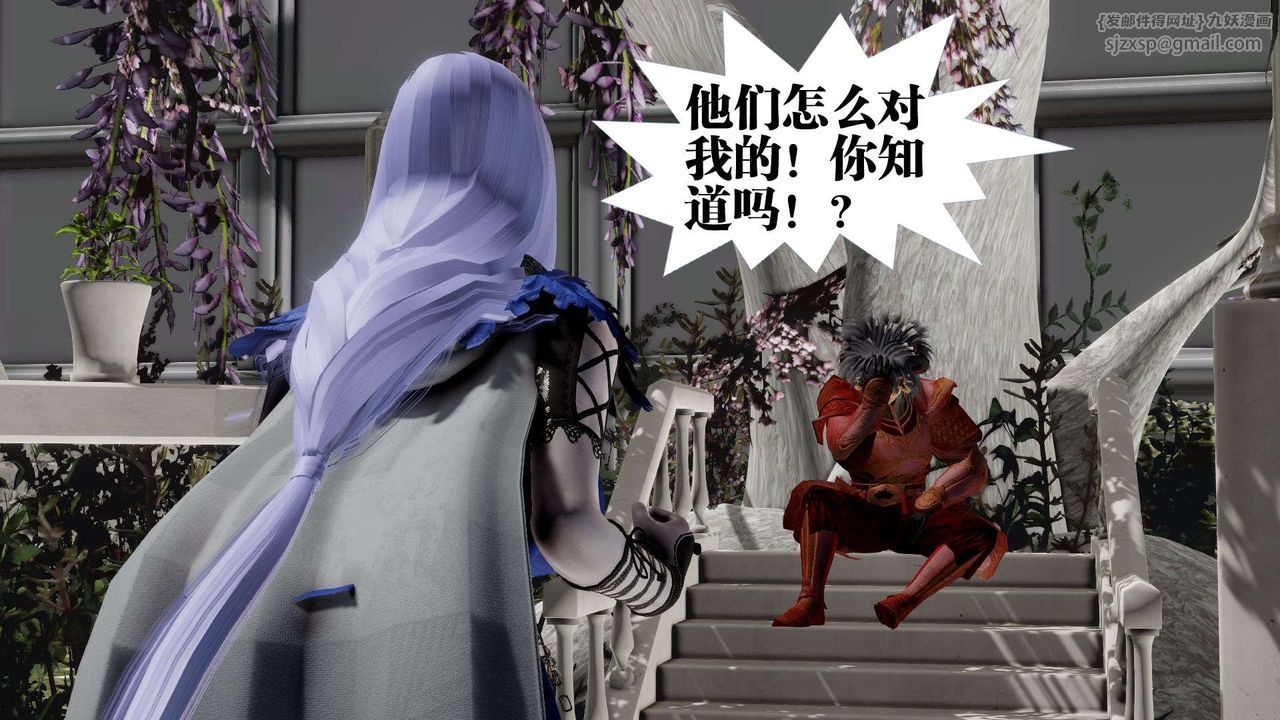 [3D]御女伏魔战记第52话