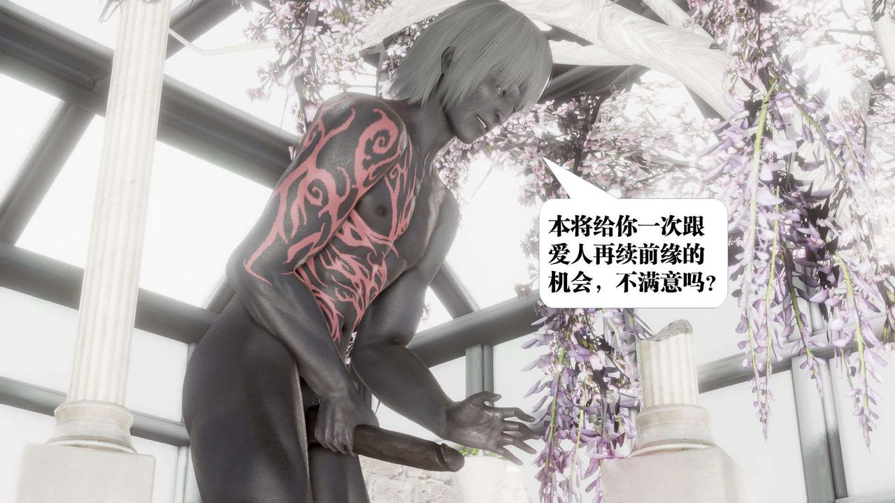 [3D]御女伏魔战记第52话