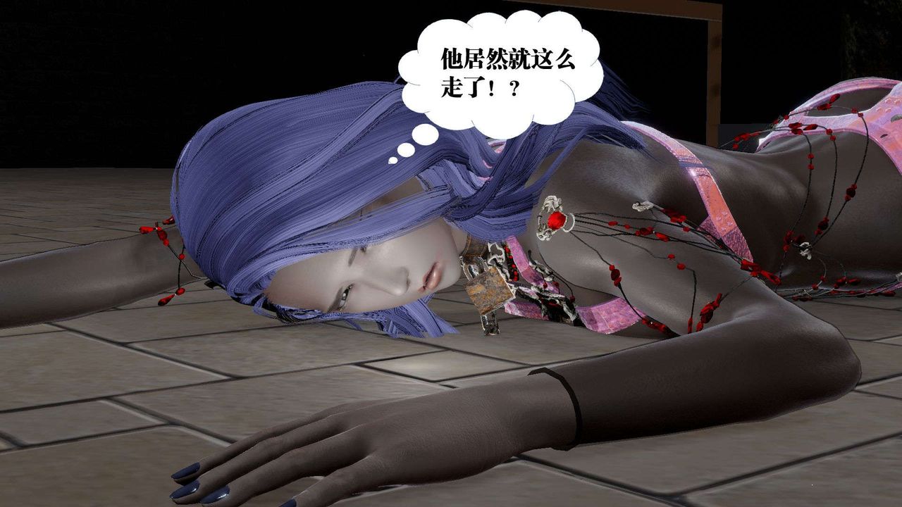 [3D]御女伏魔战记第53話