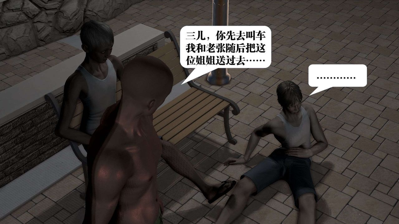 [3D]御女伏魔战记第53话