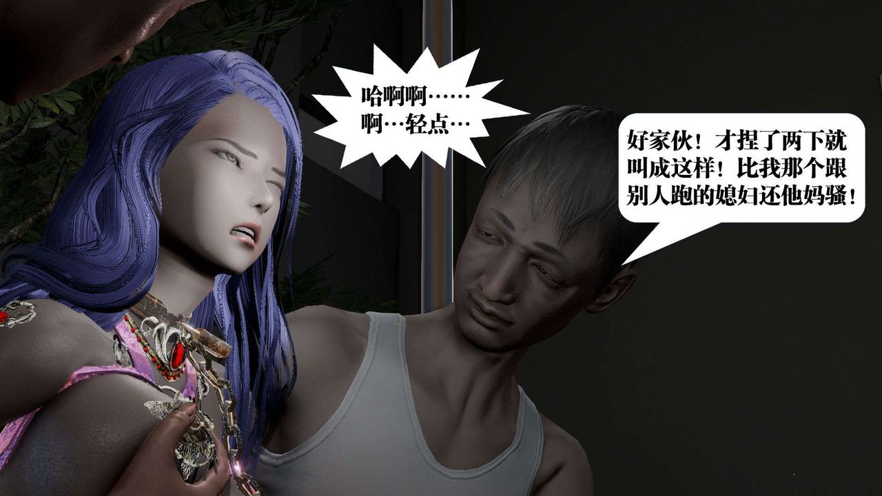 [3D]御女伏魔战记第53話