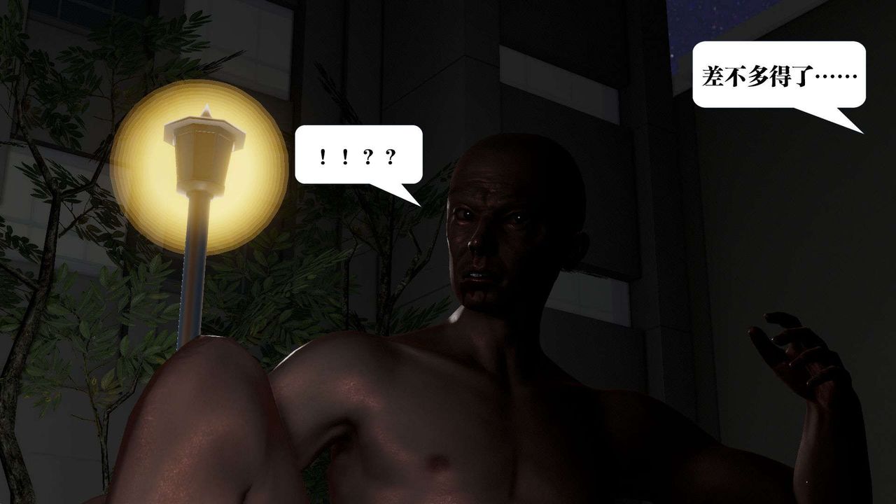 [3D]御女伏魔战记第54话