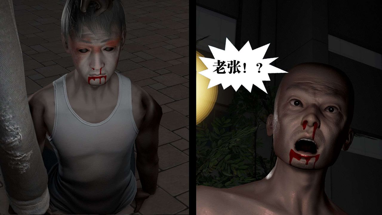 [3D]御女伏魔战记第54話