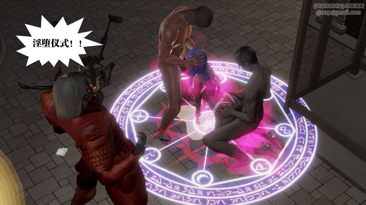 [3D]御女伏魔战记第54話