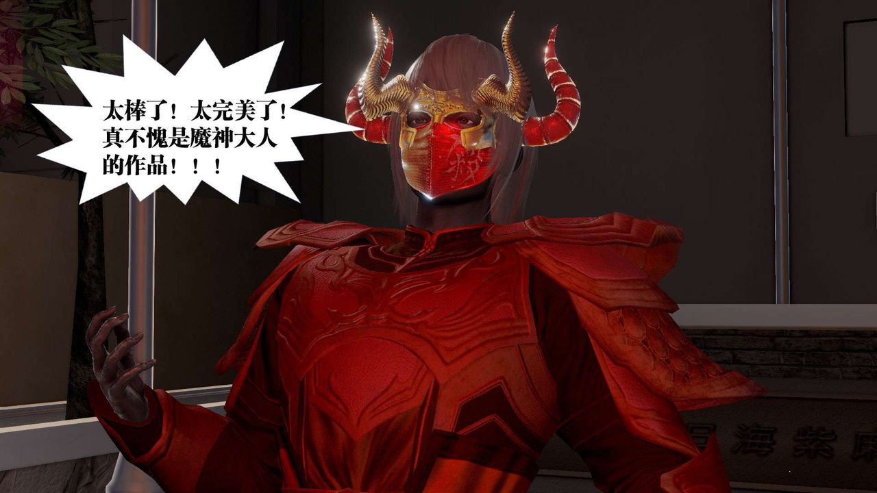 [3D]御女伏魔战记第54話