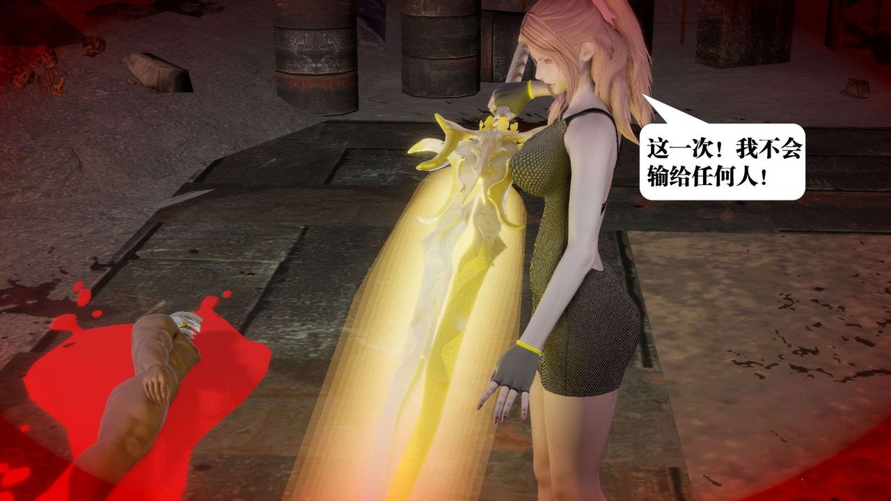 [3D]御女伏魔战记第55話