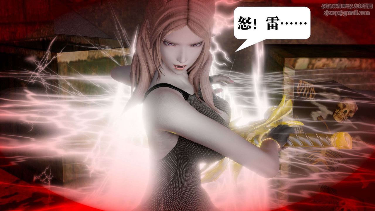 [3D]御女伏魔战记第55話