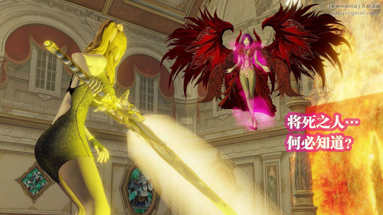 [3D]御女伏魔战记第56話