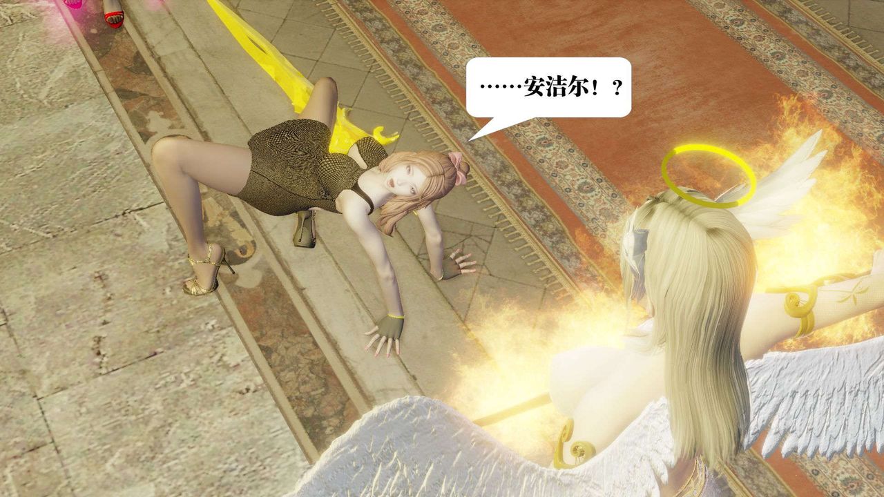 [3D]御女伏魔战记第56話