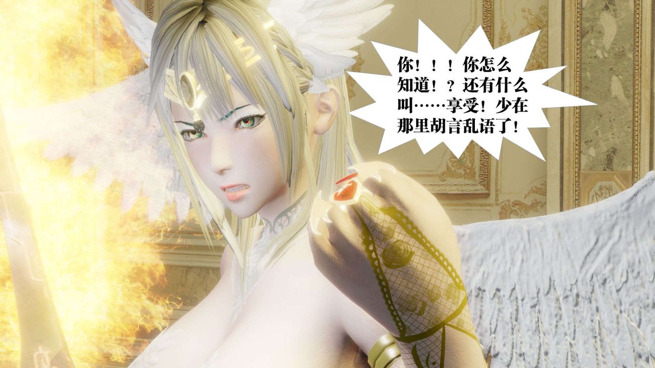 [3D]御女伏魔战记第56話