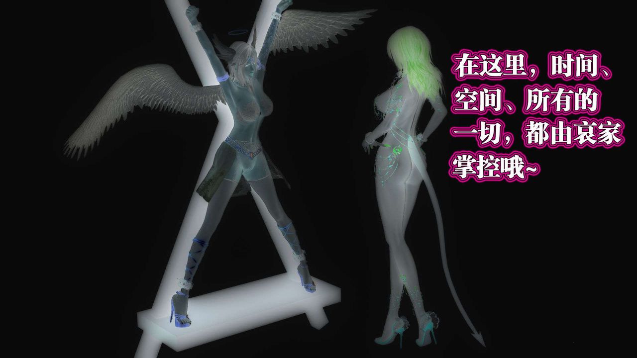 [3D]御女伏魔战记第56話