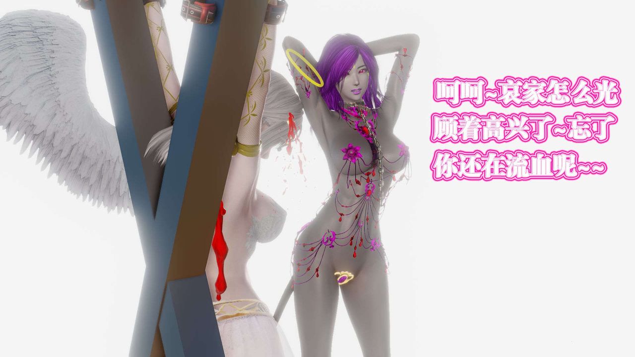 [3D]御女伏魔战记第56話