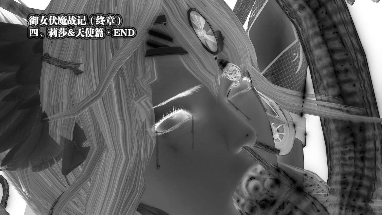 [3D]御女伏魔战记第57话