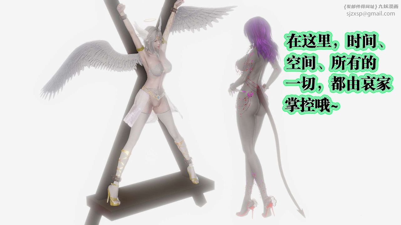 [3D]御女伏魔战记第57話