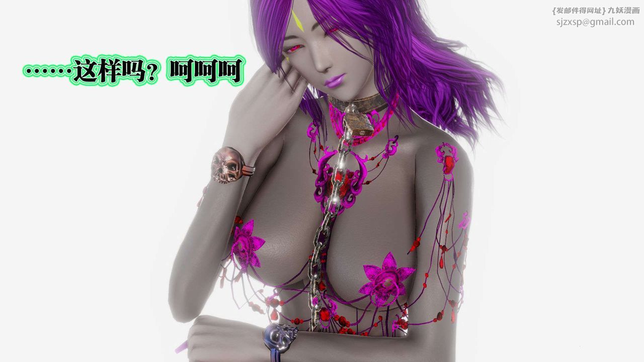 [3D]御女伏魔战记第57話