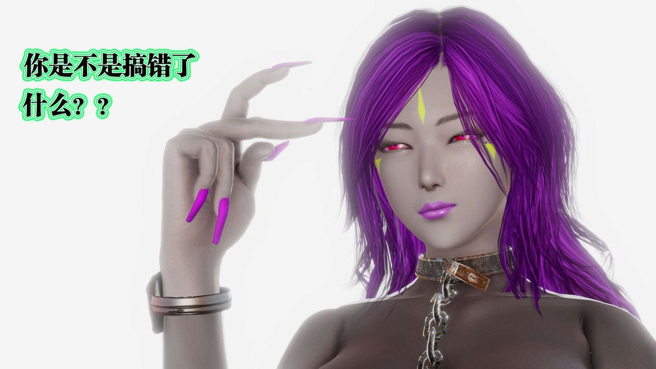 [3D]御女伏魔战记第57話