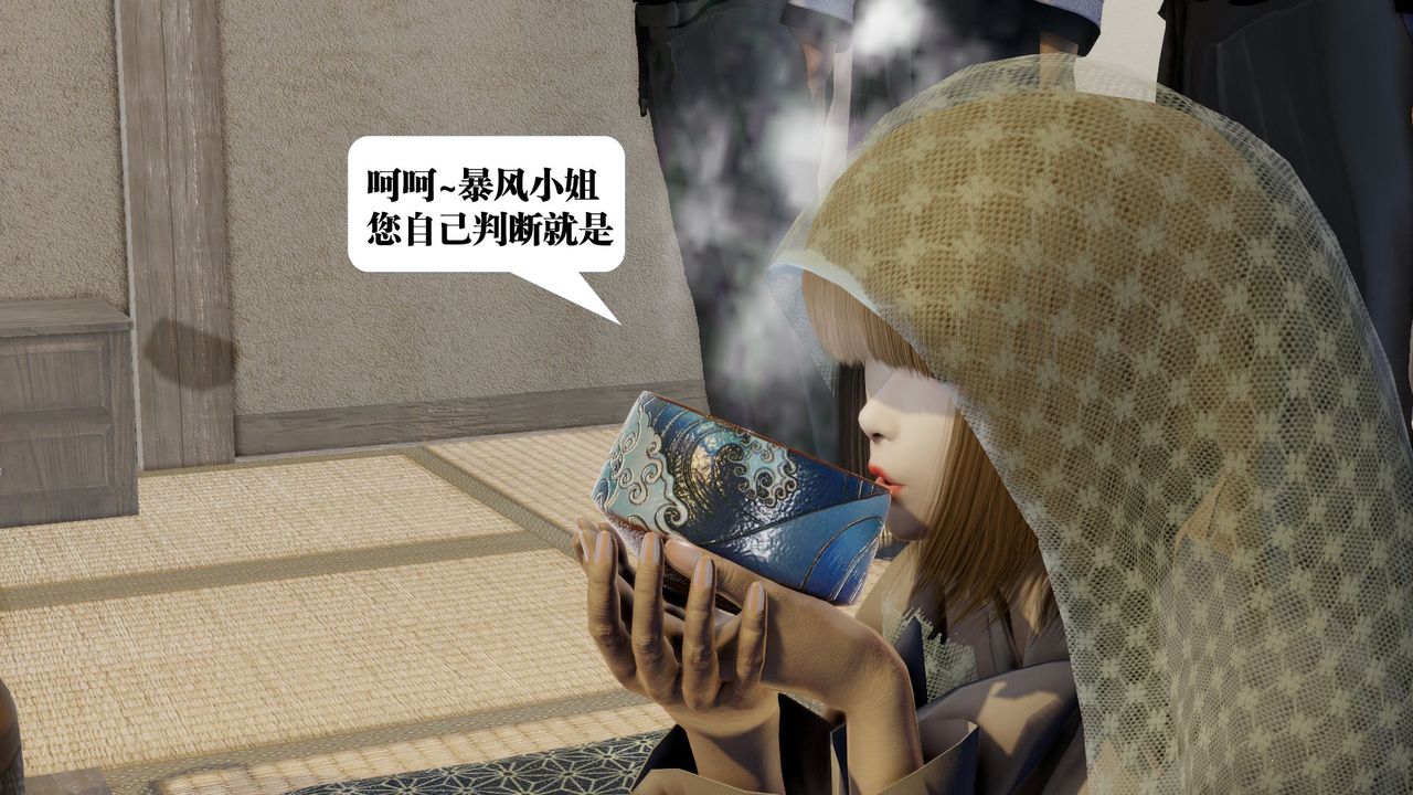 [3D]御女伏魔战记第58話