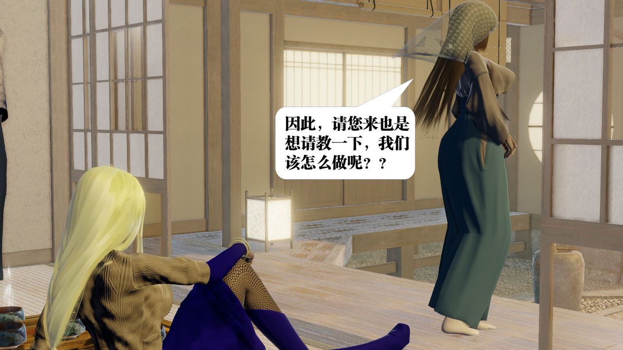 [3D]御女伏魔战记第58話