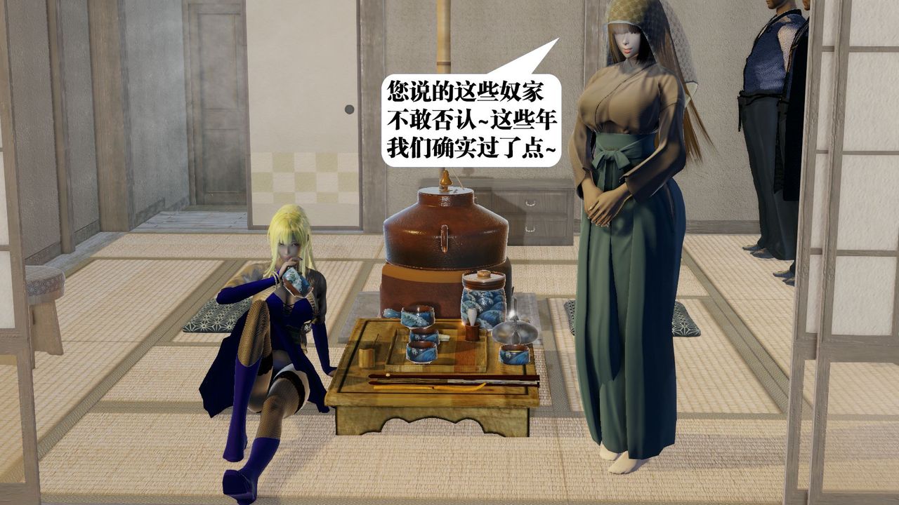 [3D]御女伏魔战记第58话