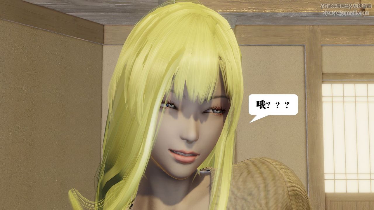 [3D]御女伏魔战记第58話