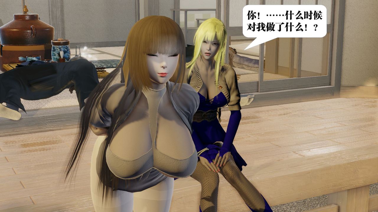 [3D]御女伏魔战记第58话