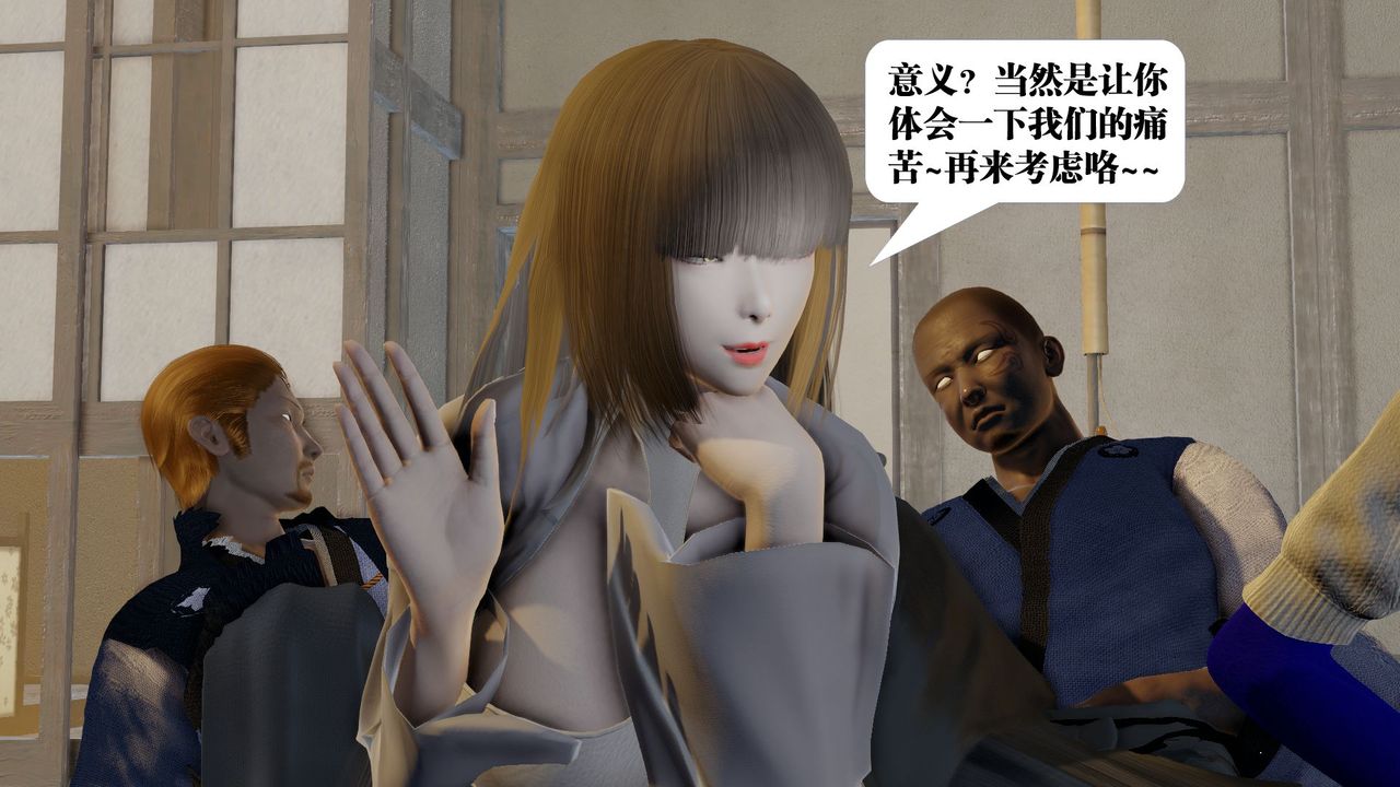 [3D]御女伏魔战记第58話