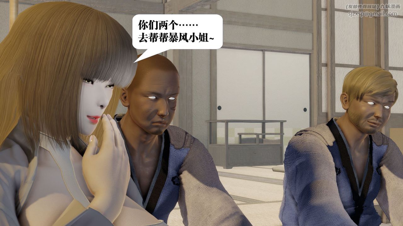 [3D]御女伏魔战记第58話