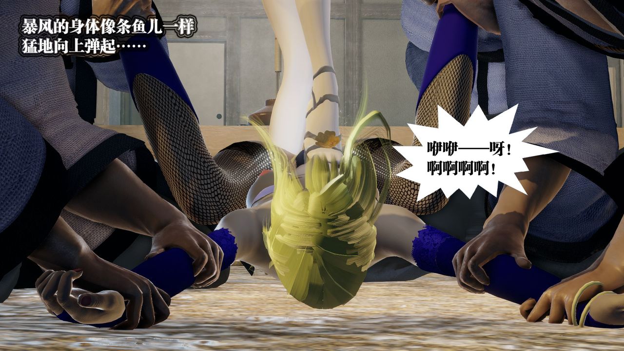 [3D]御女伏魔战记第58話