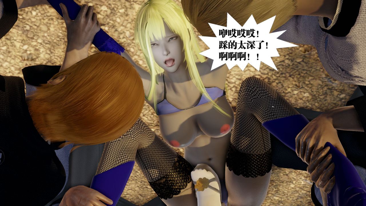 [3D]御女伏魔战记第59話