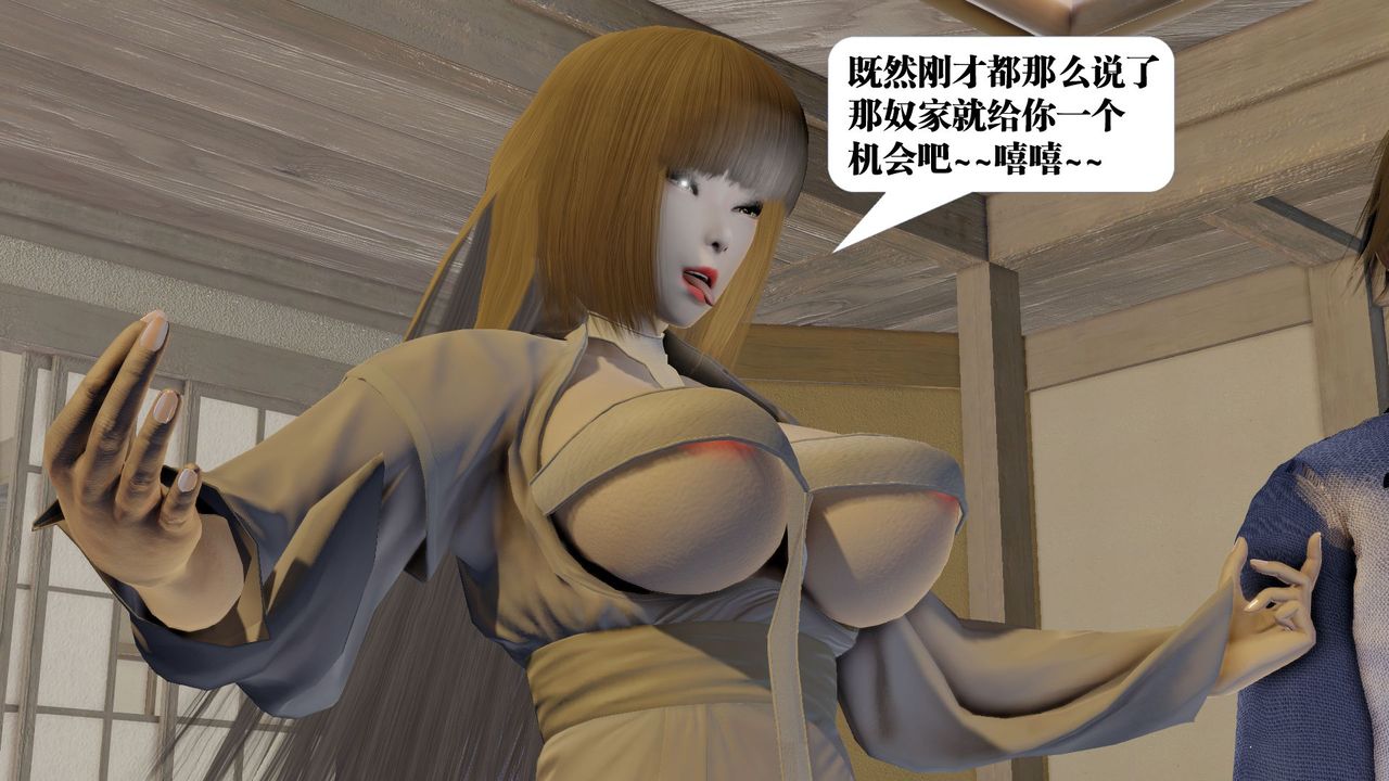 [3D]御女伏魔战记第59話