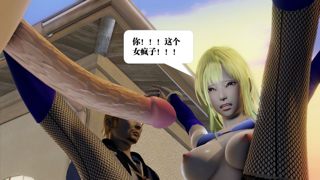 [3D]御女伏魔战记第59話