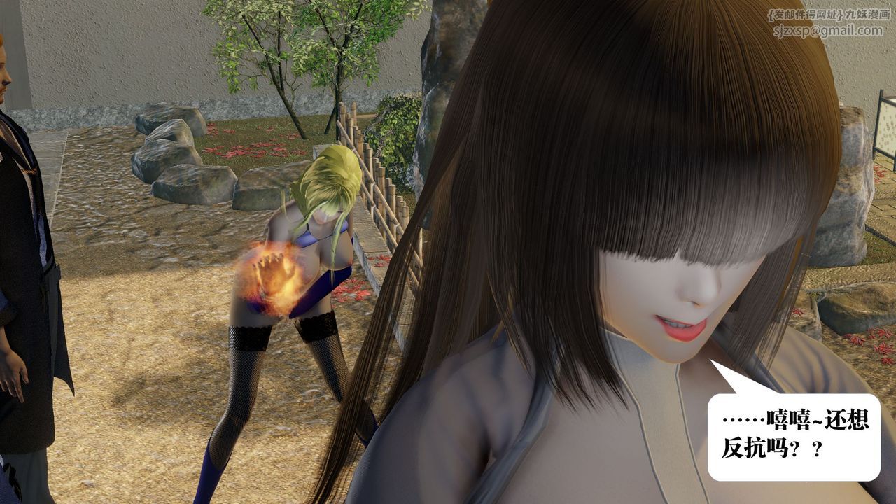 [3D]御女伏魔战记第59话