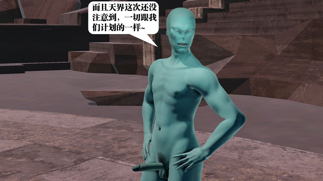 [3D]御女伏魔战记第60話