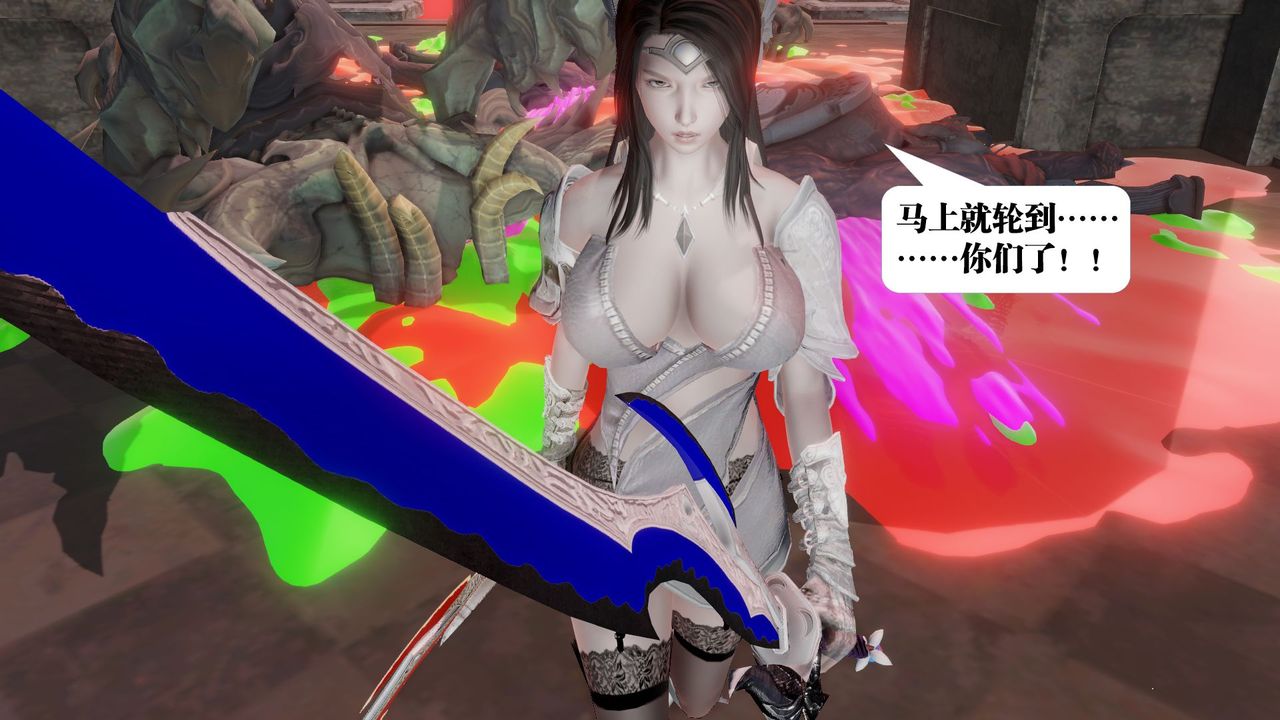 [3D]御女伏魔战记第60話