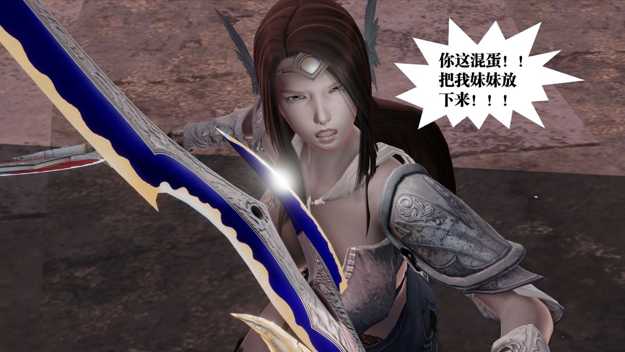 [3D]御女伏魔战记第60話