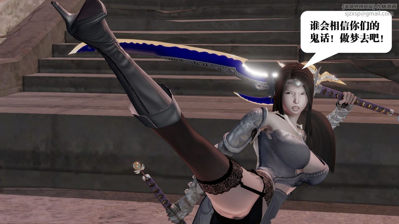 [3D]御女伏魔战记第60話