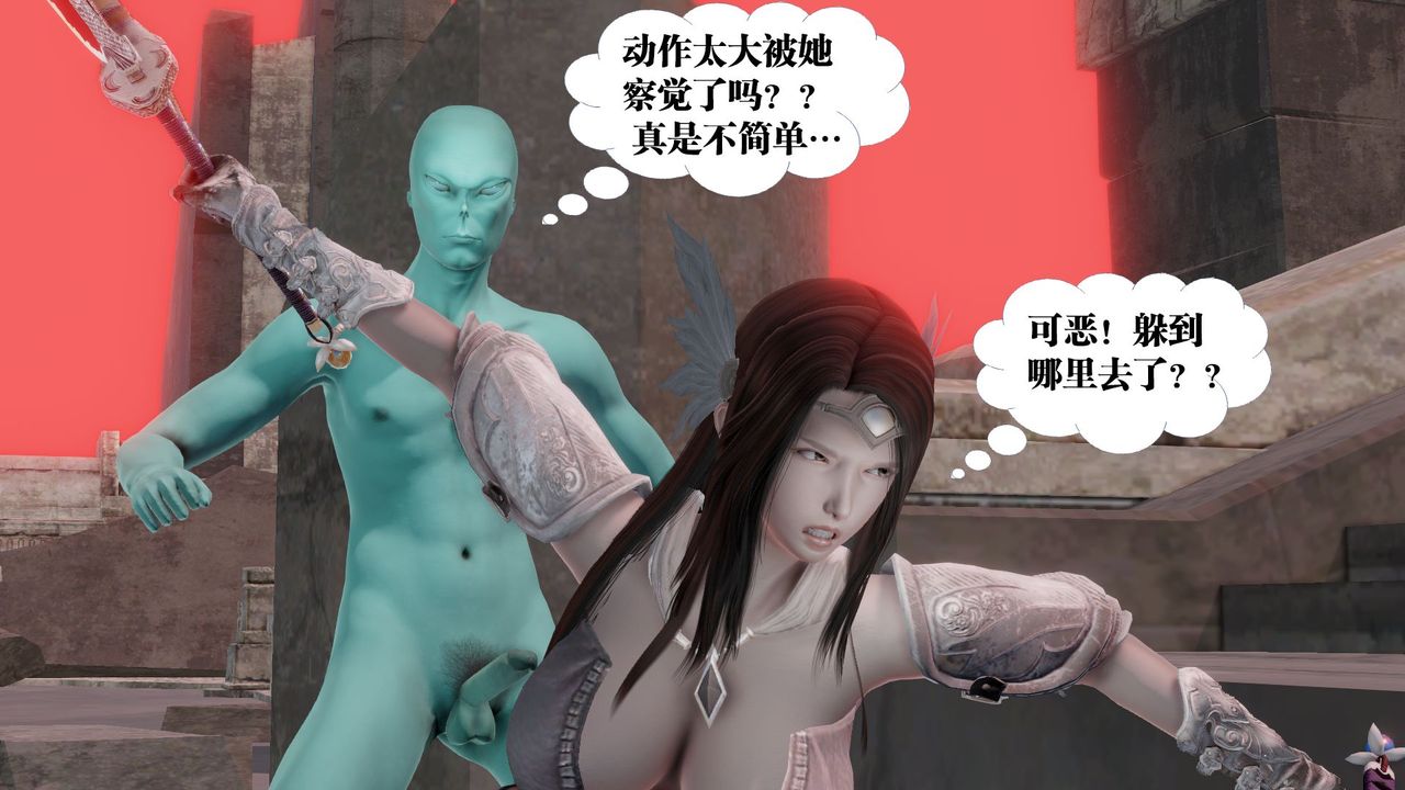 [3D]御女伏魔战记第60话