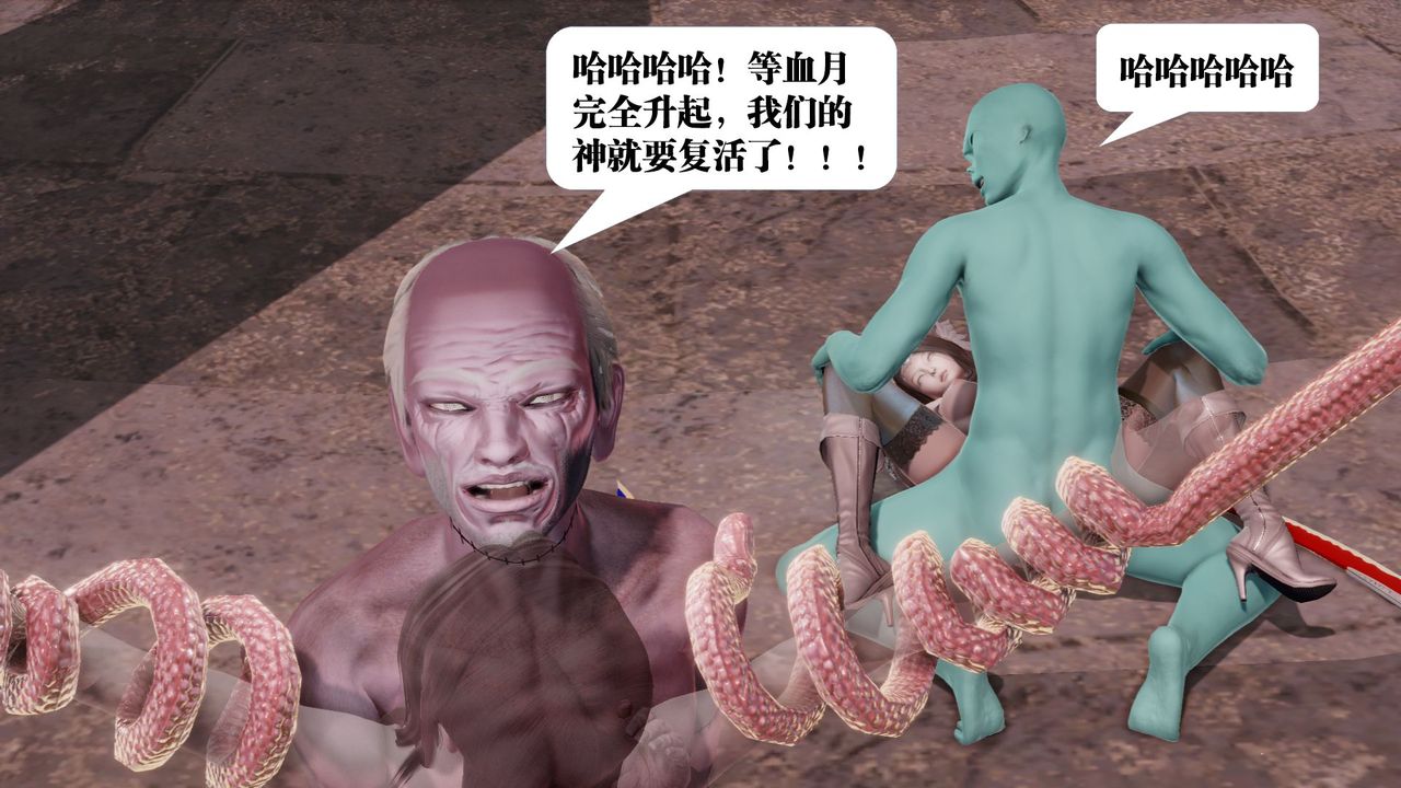 [3D]御女伏魔战记第60話