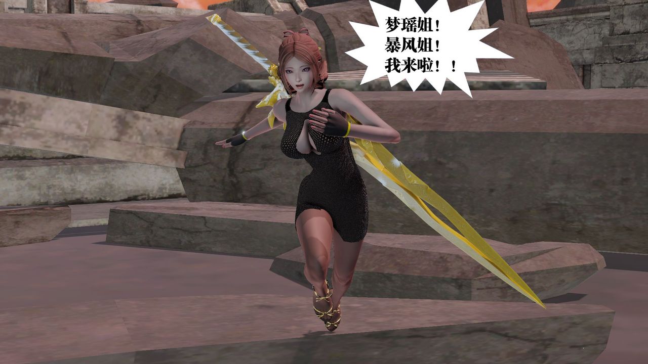 [3D]御女伏魔战记第60话