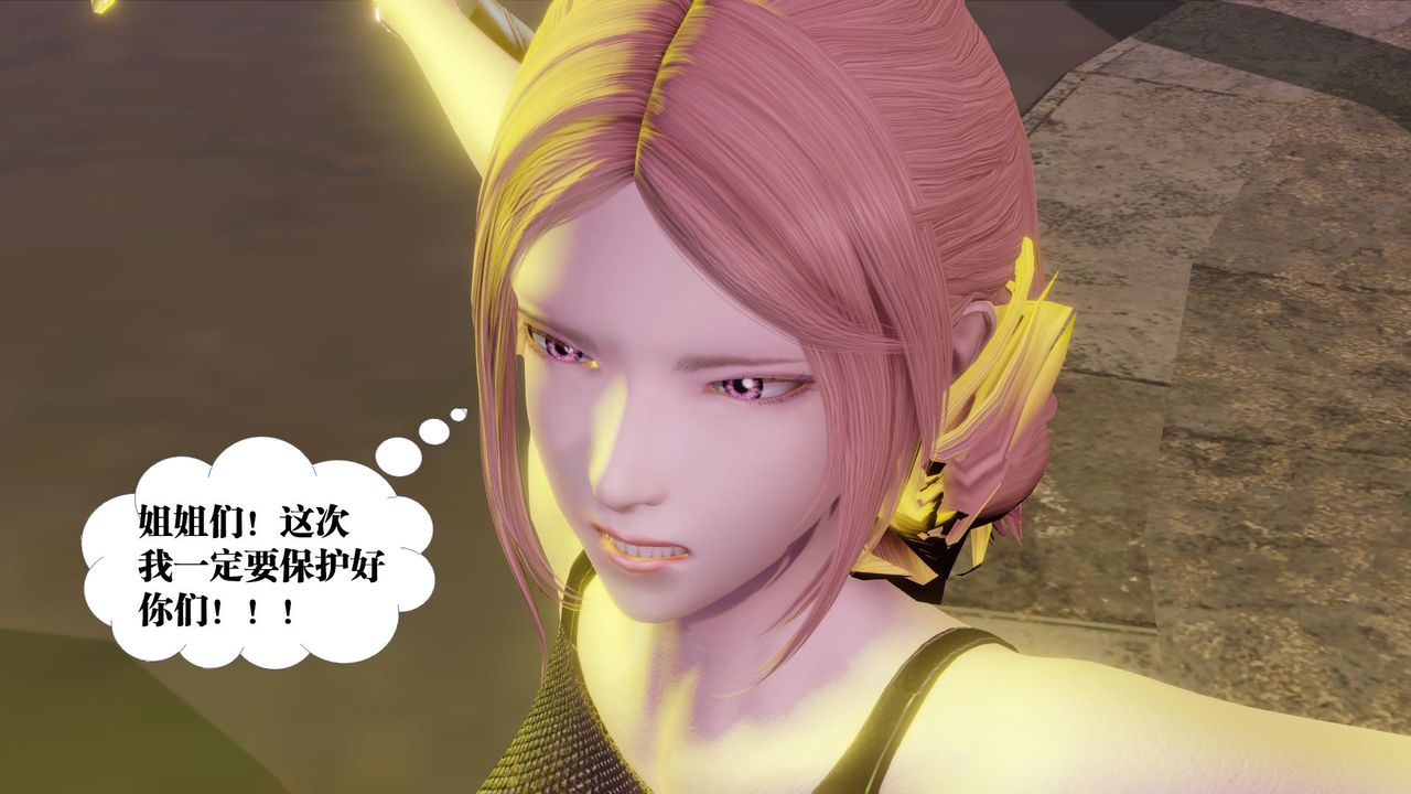 [3D]御女伏魔战记第61話