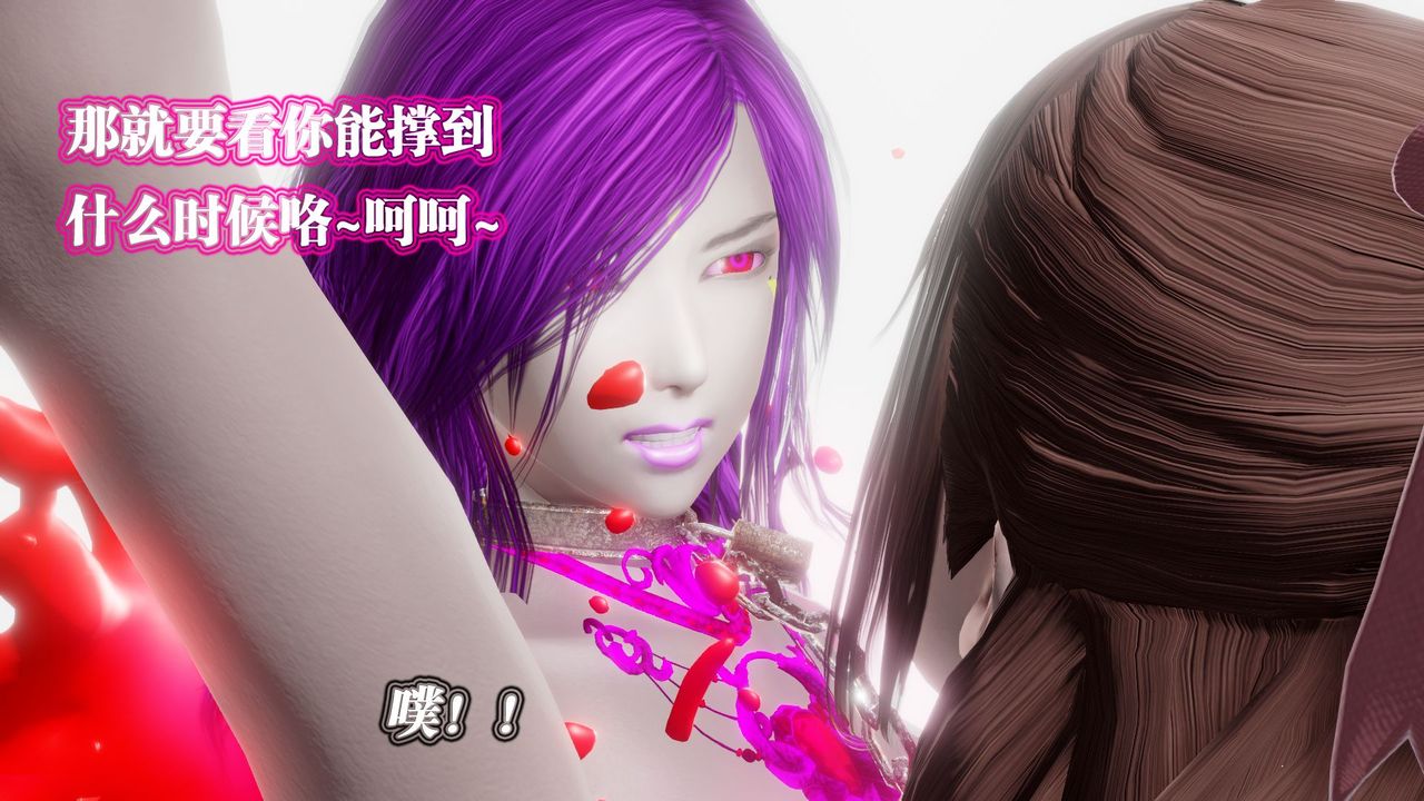 [3D]御女伏魔战记第61話