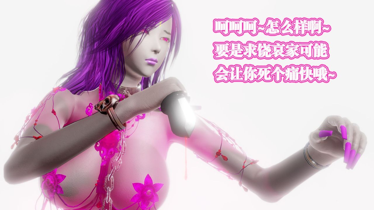 [3D]御女伏魔战记第61話