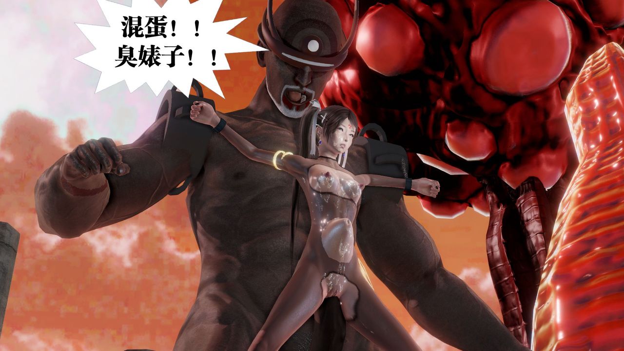 [3D]御女伏魔战记第61話