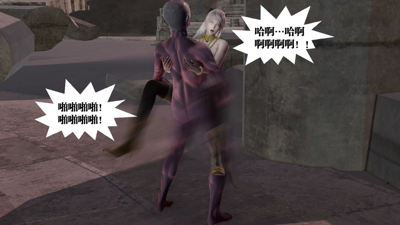 [3D]御女伏魔战记第62話-最終話