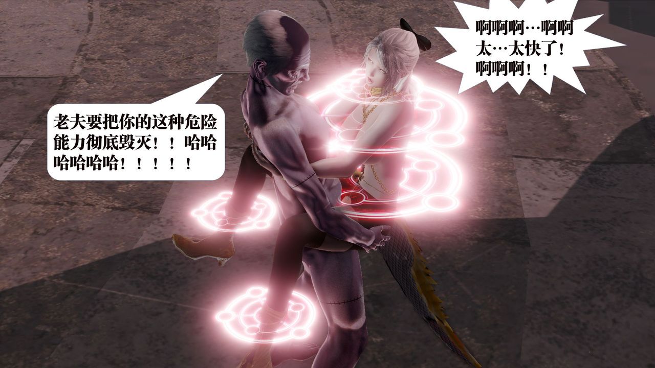 [3D]御女伏魔战记第62話-最終話