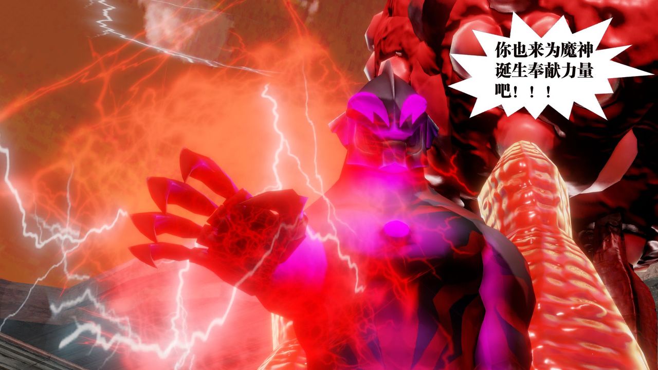 [3D]御女伏魔战记第62话-最终话