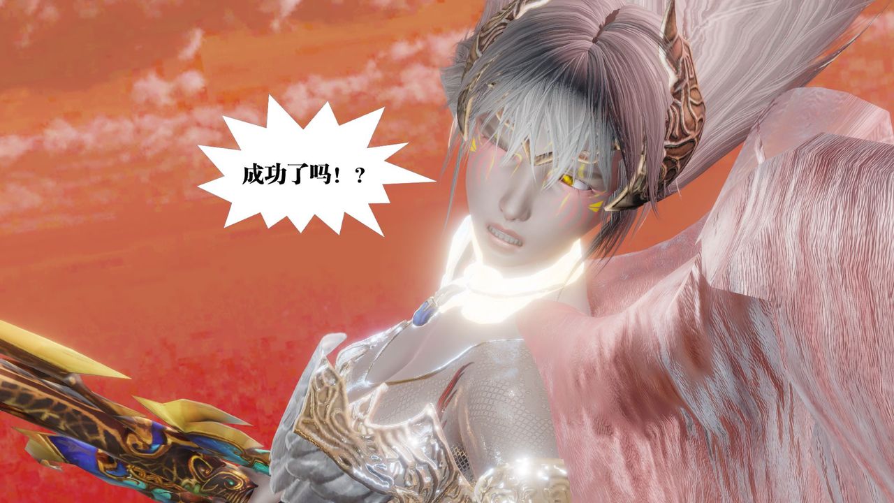 [3D]御女伏魔战记第62話-最終話